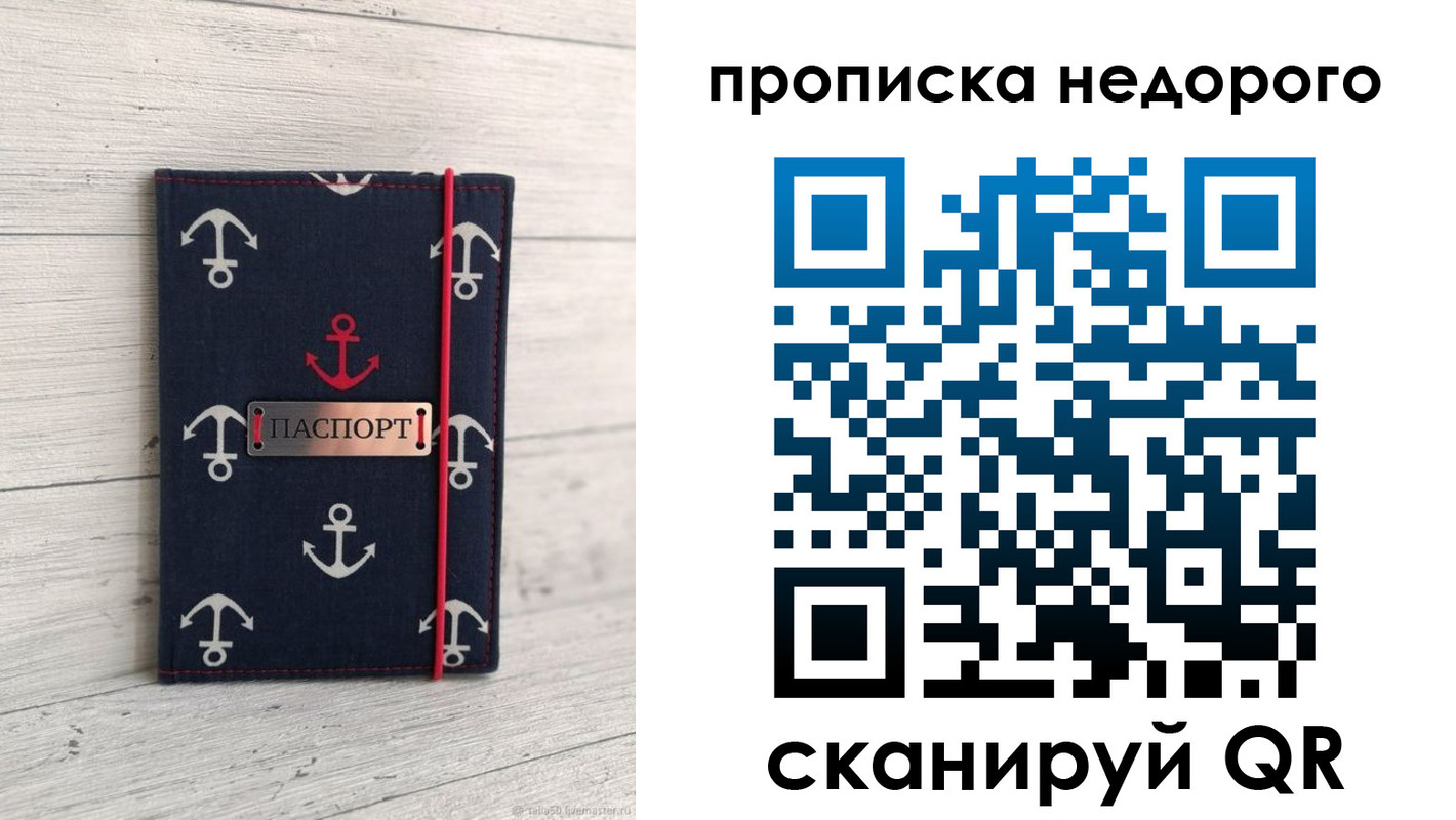 прописка для работы в Каменск-Шахтинском