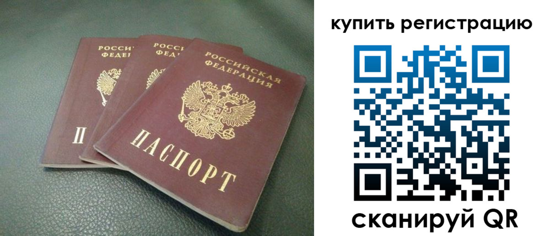 прописка штамп в Каменск-Шахтинском