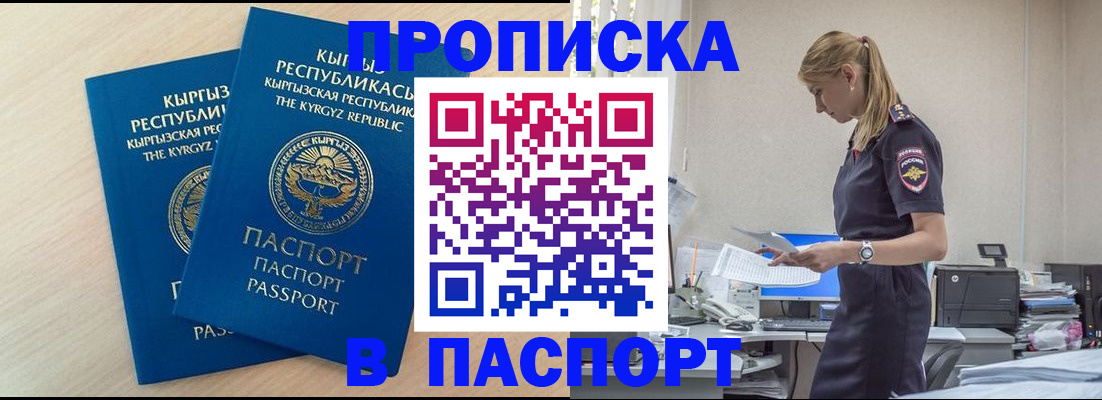 прописка для кредита в Каменск-Шахтинском