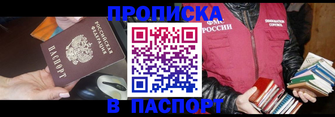 временная регистрация купить в Каменск-Шахтинском