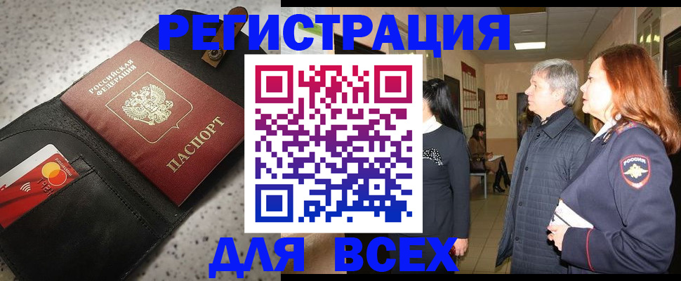 прописка для кредита в Каменск-Шахтинском