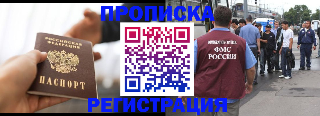 временная регистрация для всех в Каменск-Шахтинском