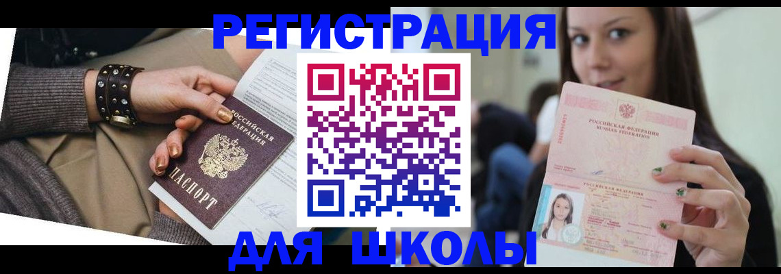 регистрация в Каменск-Шахтинском