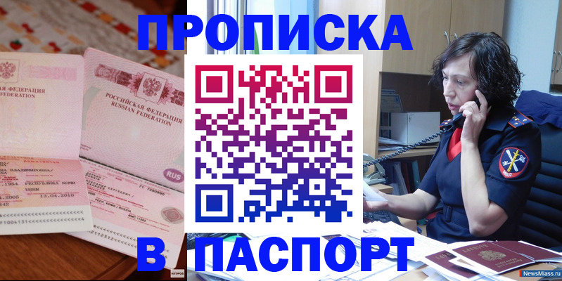 прописка для школы в Каменск-Шахтинском