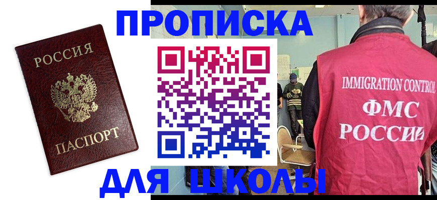 прописка 2025 в Каменск-Шахтинском