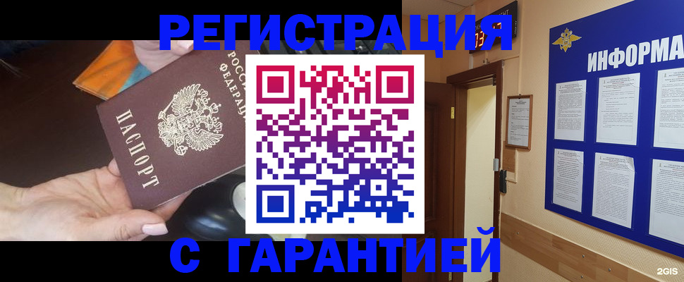 временная регистрация для школы в Каменск-Шахтинском