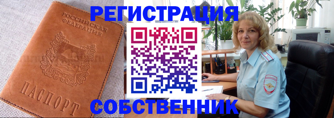 временная регистрация купить в Каменск-Шахтинском